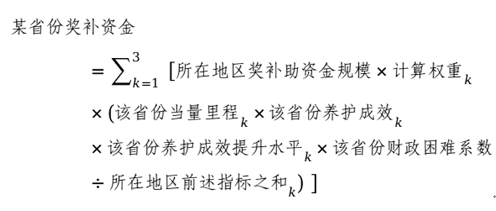 政府收費還貸高速公路__政府投資基金暫行管理辦法