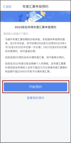 個(gè)稅年度匯算工作匯報(bào)__個(gè)稅抵扣年度自行申報(bào)