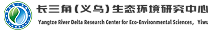 長(zhǎng)三角（義烏）生態(tài)環(huán)境研究中心.png